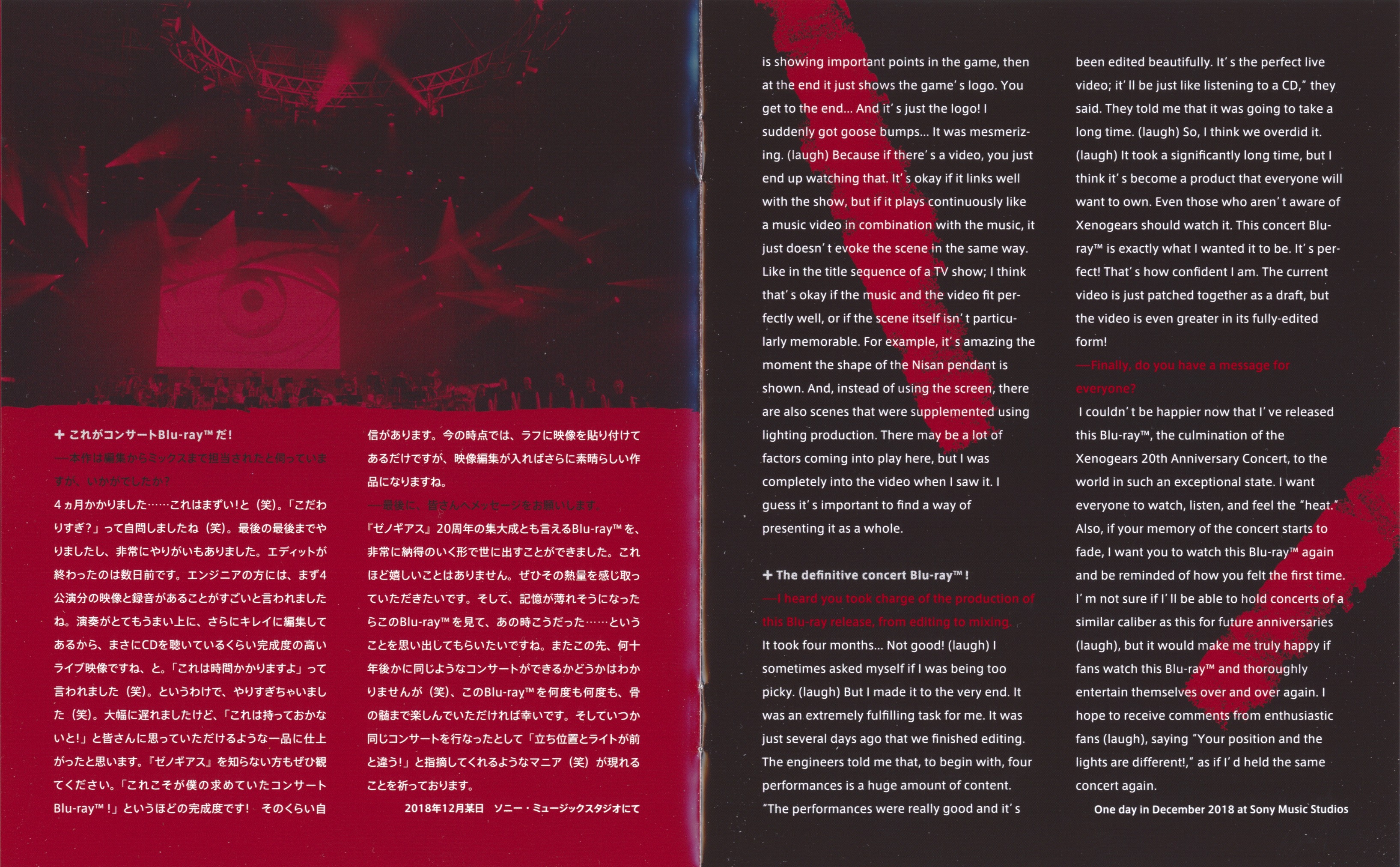 Xenogears 20th Anniversary Concert -The Beginning and the End